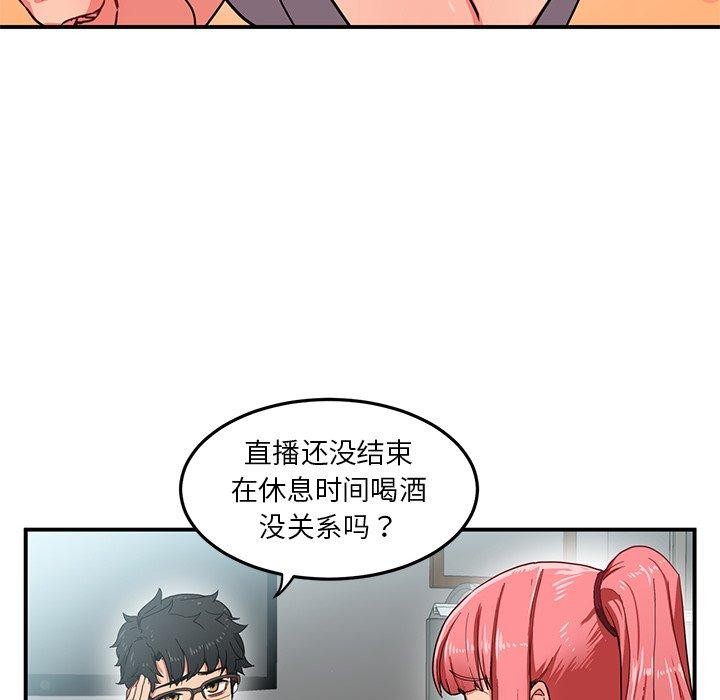 [韩国漫画] 她的直播间 剧情,青年#[121P]-93