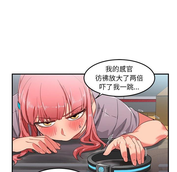 [韩国漫画] 她的直播间 剧情,青年#[121P]-97