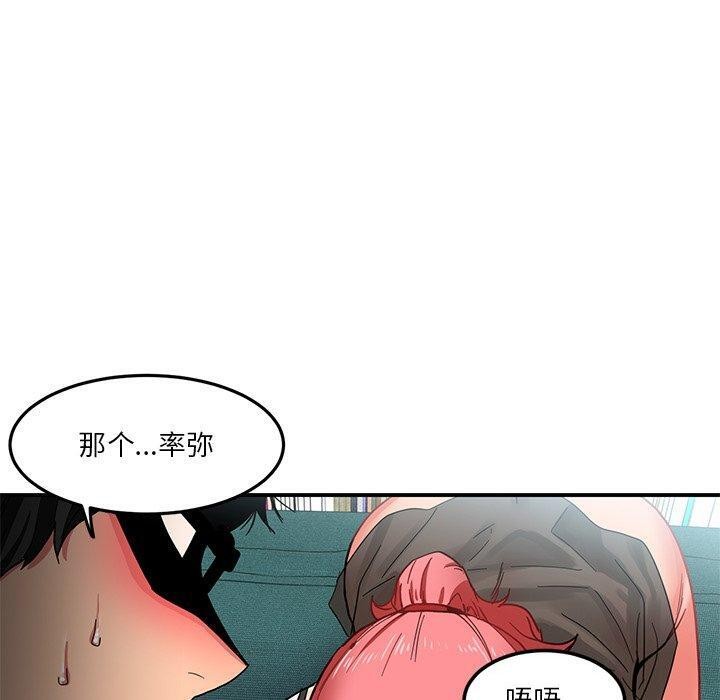 [韩国漫画] 她的直播间 剧情,青年#[122P]-100