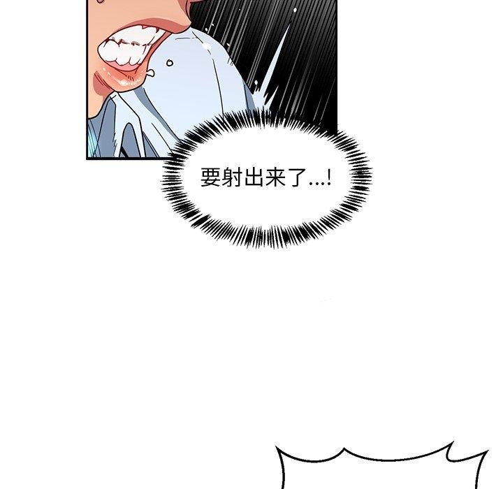 [韩国漫画] 她的直播间 剧情,青年#[122P]-106
