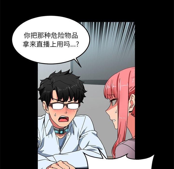 [韩国漫画] 她的直播间 剧情,青年#[122P]-19