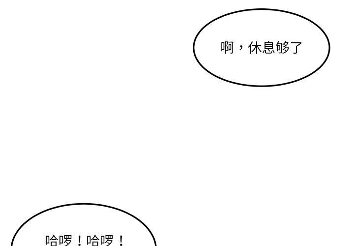 [韩国漫画] 她的直播间 剧情,青年#[122P]-2