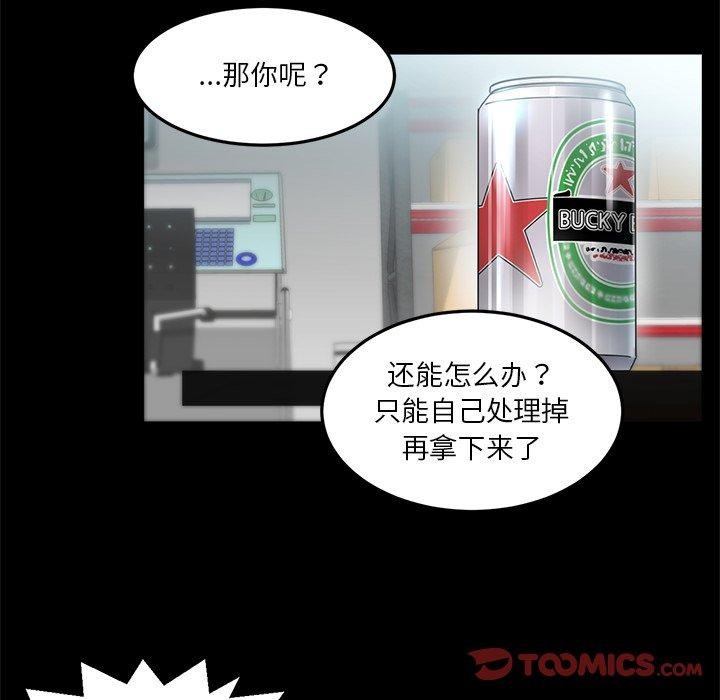 [韩国漫画] 她的直播间 剧情,青年#[122P]-24