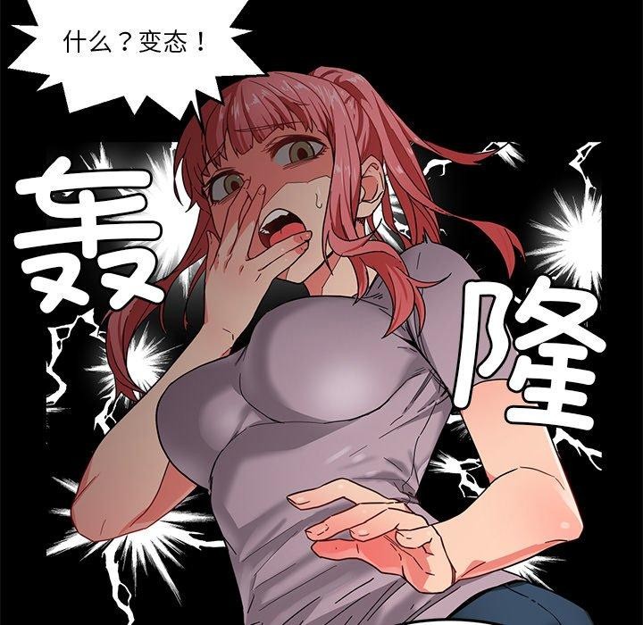 [韩国漫画] 她的直播间 剧情,青年#[122P]-25