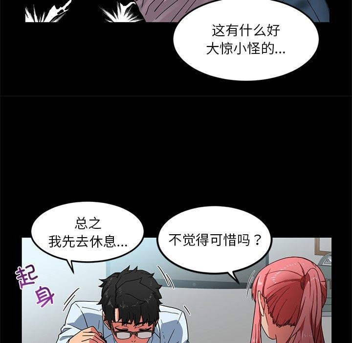 [韩国漫画] 她的直播间 剧情,青年#[122P]-26