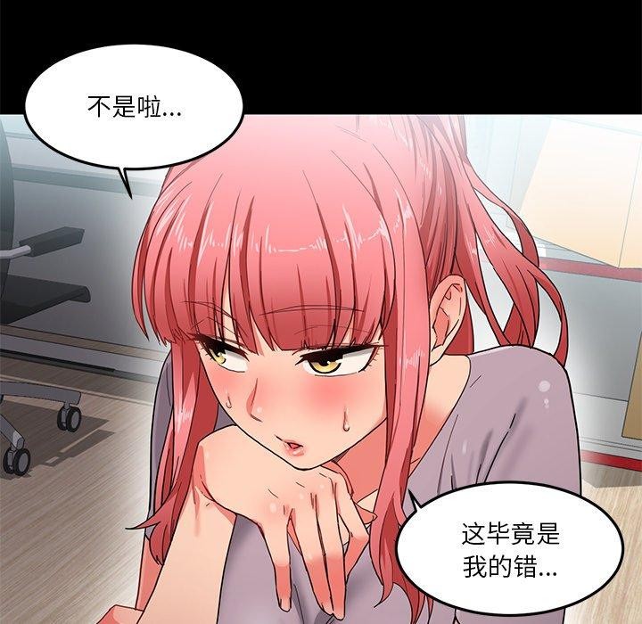 [韩国漫画] 她的直播间 剧情,青年#[122P]-29