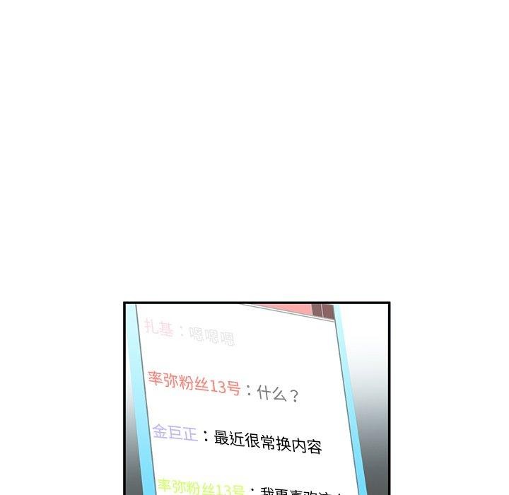 [韩国漫画] 她的直播间 剧情,青年#[122P]-38