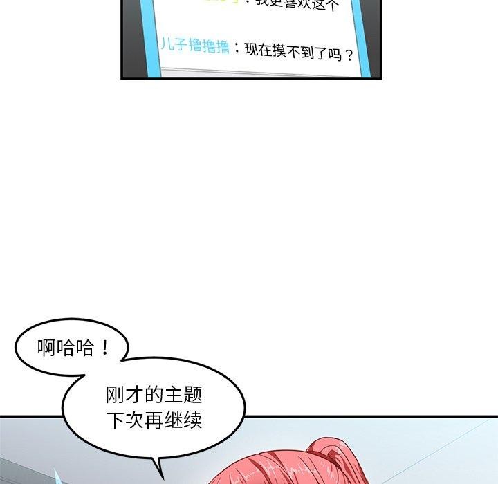 [韩国漫画] 她的直播间 剧情,青年#[122P]-39