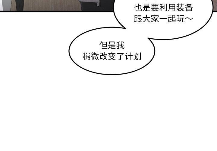 [韩国漫画] 她的直播间 剧情,青年#[122P]-4