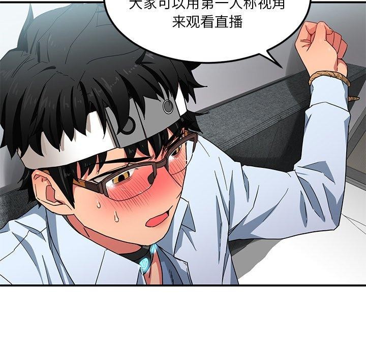 [韩国漫画] 她的直播间 剧情,青年#[122P]-43