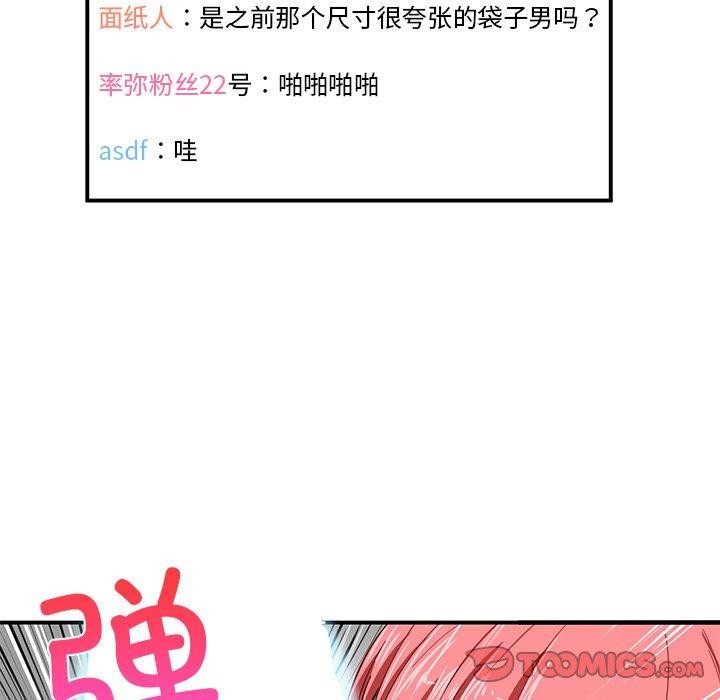 [韩国漫画] 她的直播间 剧情,青年#[122P]-45
