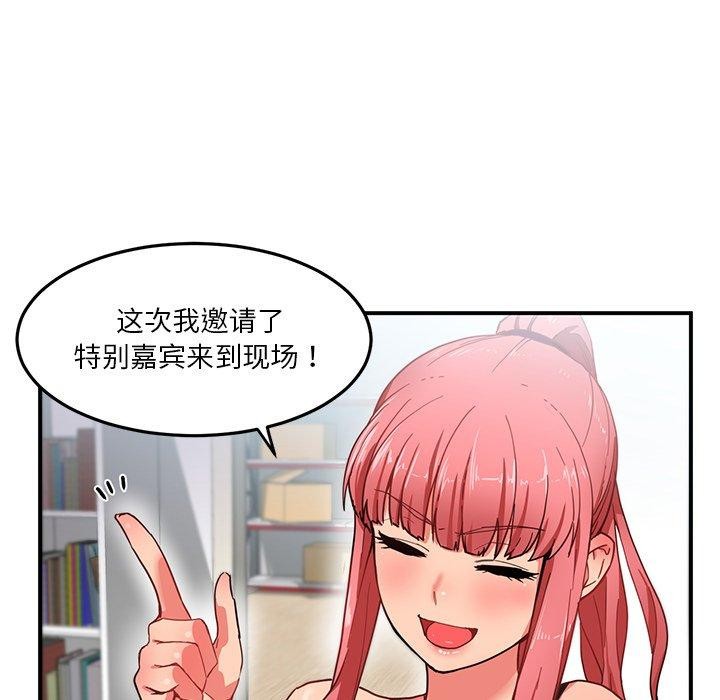 [韩国漫画] 她的直播间 剧情,青年#[122P]-5