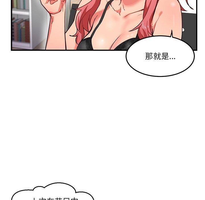 [韩国漫画] 她的直播间 剧情,青年#[122P]-6