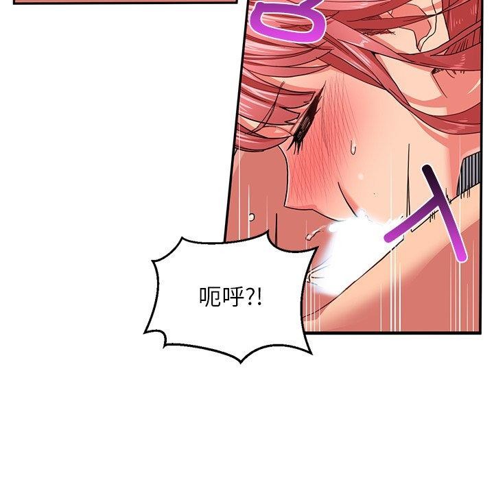 [韩国漫画] 她的直播间 剧情,青年#[122P]-76