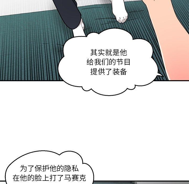 [韩国漫画] 她的直播间 剧情,青年#[122P]-8
