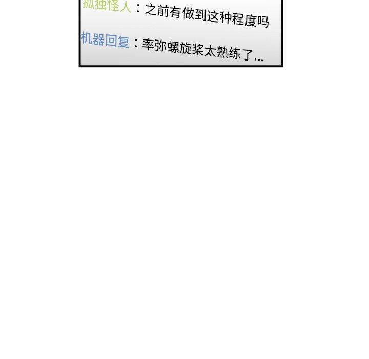 [韩国漫画] 她的直播间 剧情,青年#[122P]-86