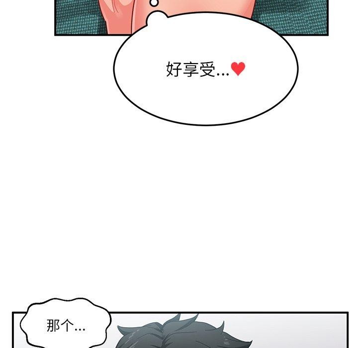 [韩国漫画] 她的直播间 剧情,青年#[122P]-93