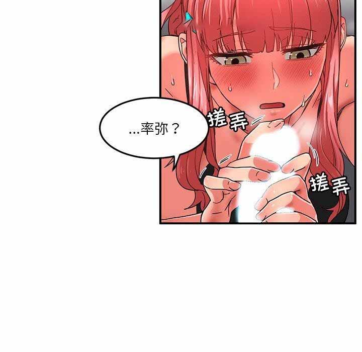 [韩国漫画] 她的直播间 剧情,青年#[122P]-96
