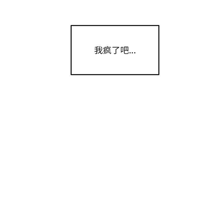 [韩国漫画] 她的直播间 剧情,青年#[116P]-110
