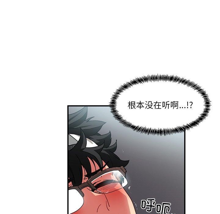 [韩国漫画] 她的直播间 剧情,青年#[116P]-17
