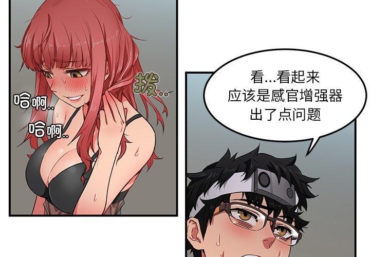 [韩国漫画] 她的直播间 剧情,青年#[116P]-4