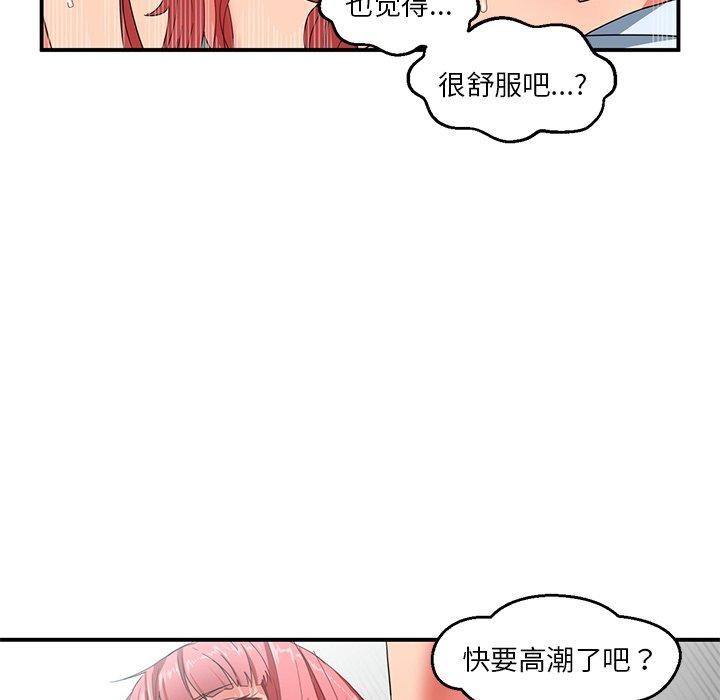 [韩国漫画] 她的直播间 剧情,青年#[116P]-48