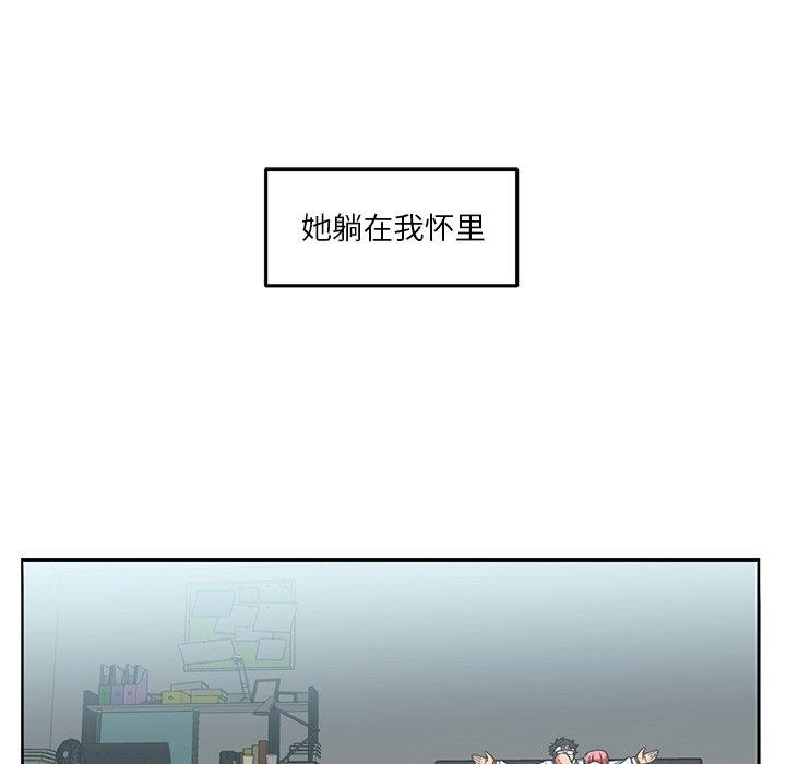 [韩国漫画] 她的直播间 剧情,青年#[116P]-67