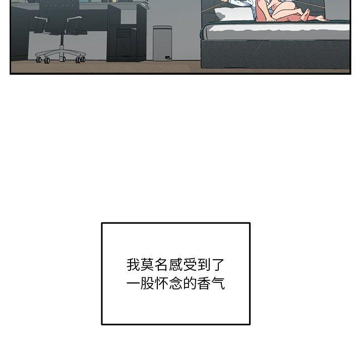 [韩国漫画] 她的直播间 剧情,青年#[116P]-68