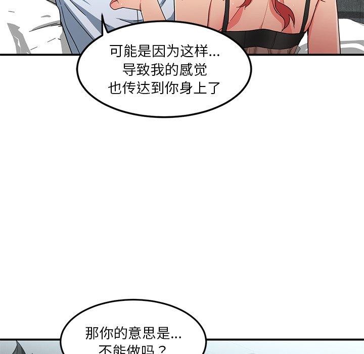 [韩国漫画] 她的直播间 剧情,青年#[116P]-7