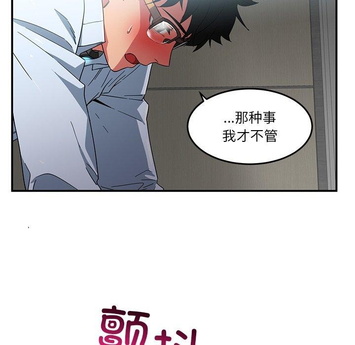 [韩国漫画] 她的直播间 剧情,青年#[116P]-75