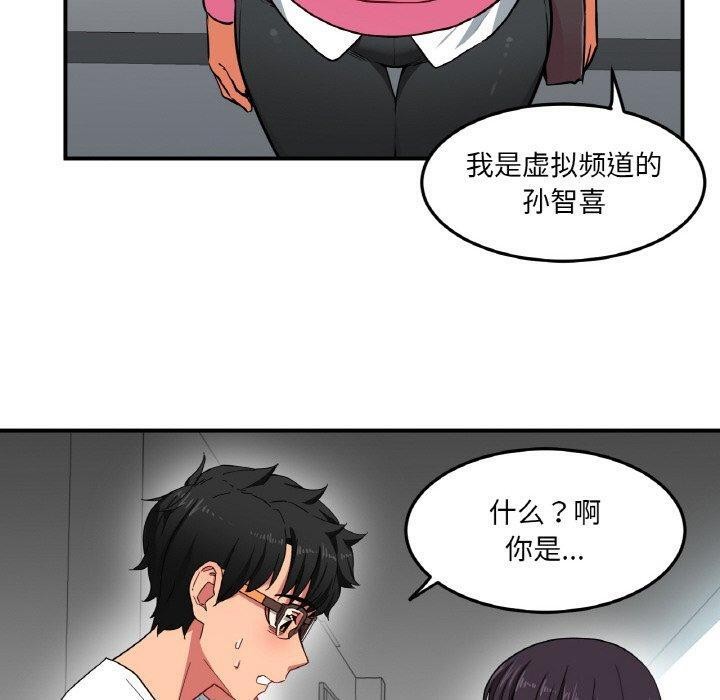 [韩国漫画] 她的直播间 剧情,青年#[120P]-10