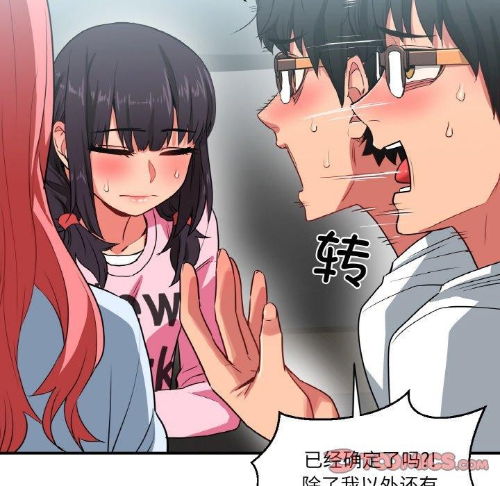 [韩国漫画] 她的直播间 剧情,青年#[120P]-102