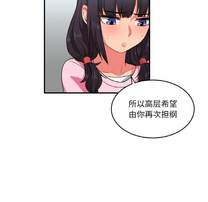 [韩国漫画] 她的直播间 剧情,青年#[120P]-104