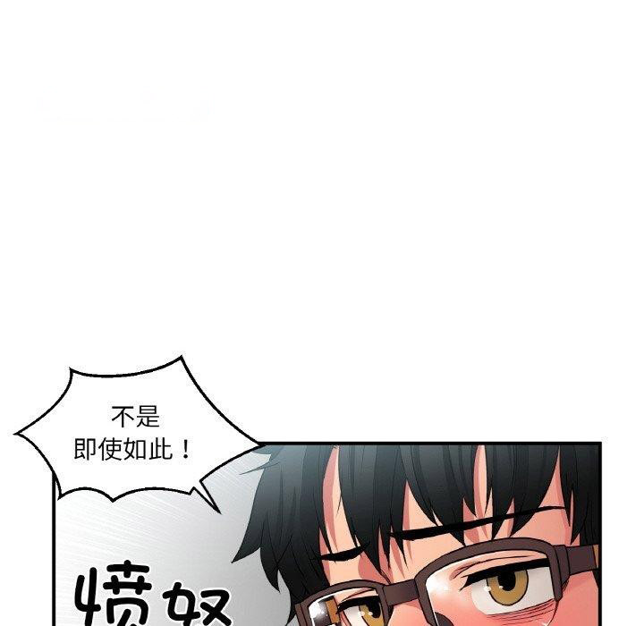 [韩国漫画] 她的直播间 剧情,青年#[120P]-105