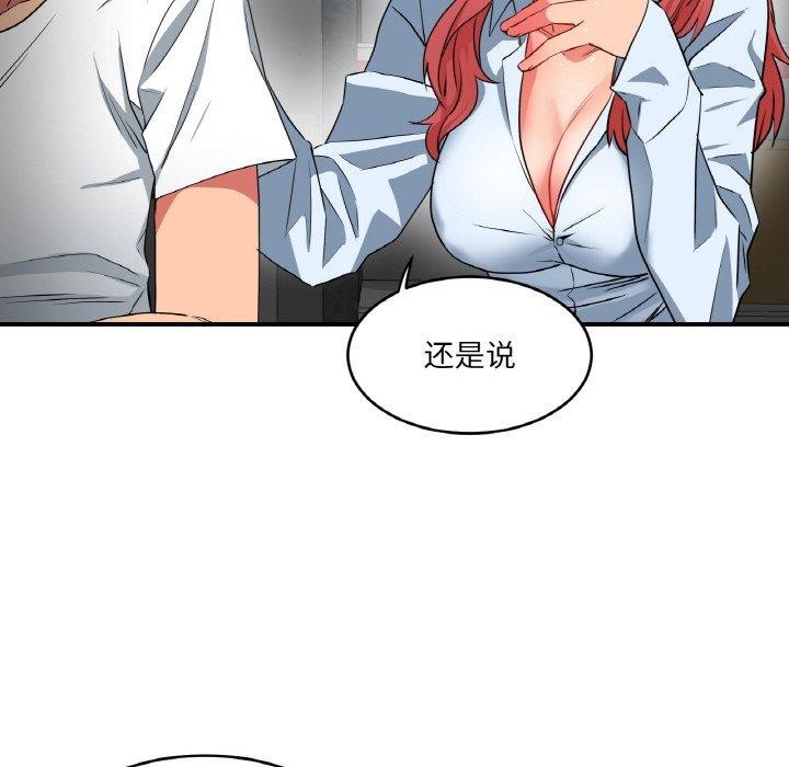 [韩国漫画] 她的直播间 剧情,青年#[120P]-114