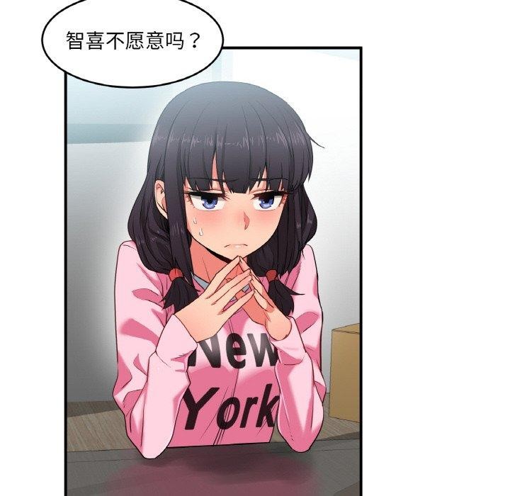 [韩国漫画] 她的直播间 剧情,青年#[120P]-115