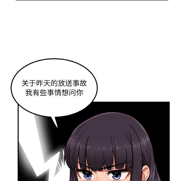 [韩国漫画] 她的直播间 剧情,青年#[120P]-13