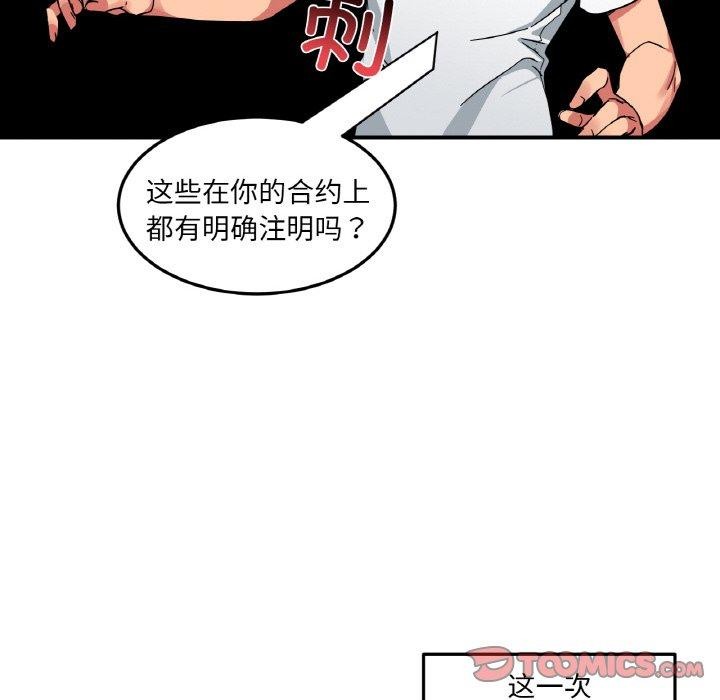 [韩国漫画] 她的直播间 剧情,青年#[120P]-22