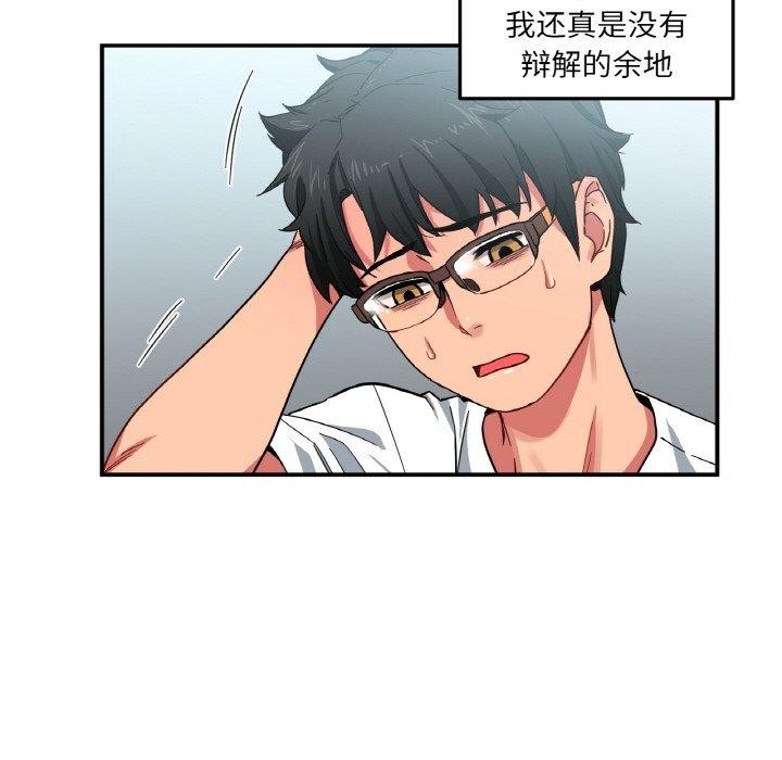 [韩国漫画] 她的直播间 剧情,青年#[120P]-23