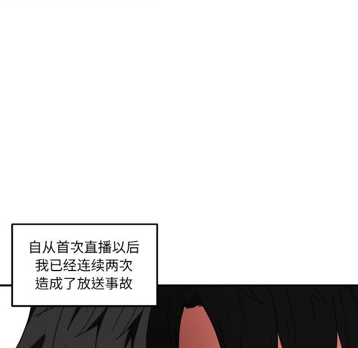 [韩国漫画] 她的直播间 剧情,青年#[120P]-27