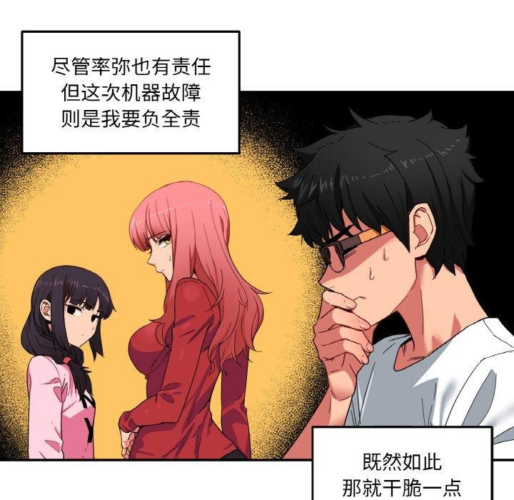 [韩国漫画] 她的直播间 剧情,青年#[120P]-29