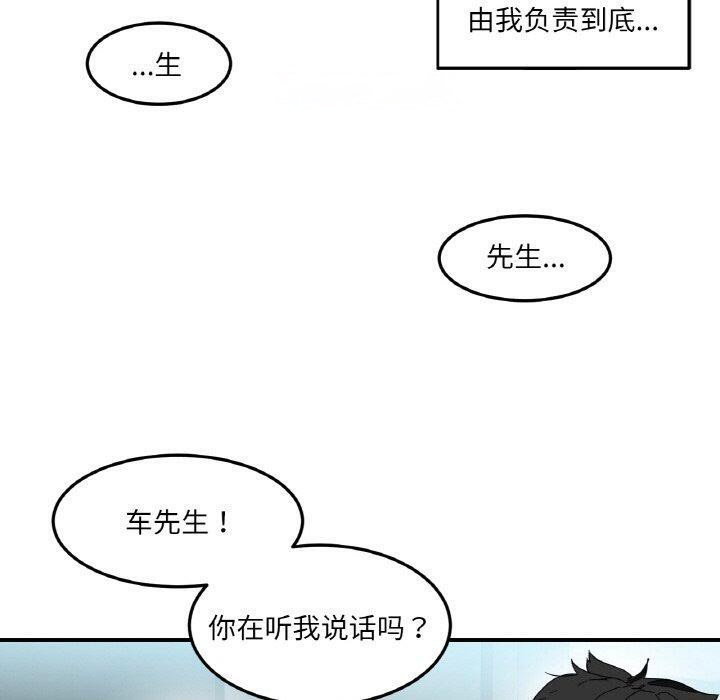 [韩国漫画] 她的直播间 剧情,青年#[120P]-30