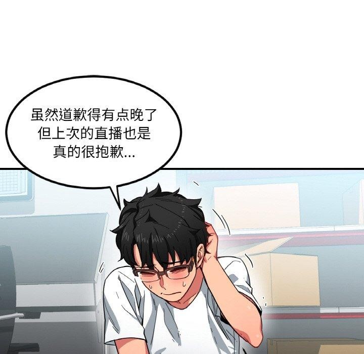 [韩国漫画] 她的直播间 剧情,青年#[120P]-32