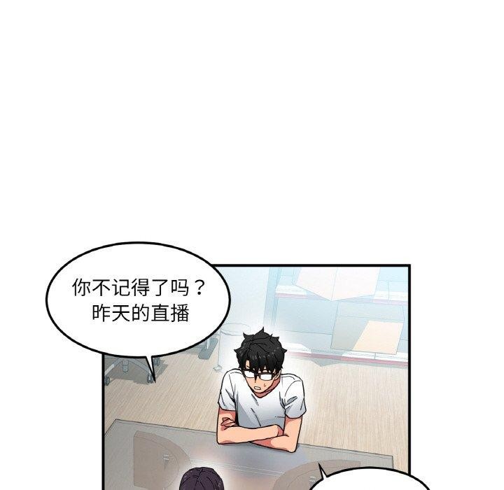 [韩国漫画] 她的直播间 剧情,青年#[120P]-35