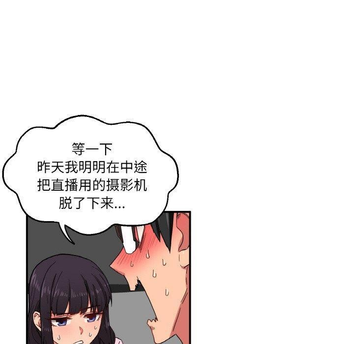 [韩国漫画] 她的直播间 剧情,青年#[120P]-40