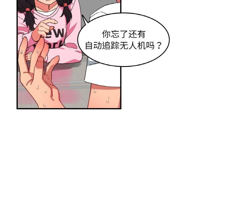 [韩国漫画] 她的直播间 剧情,青年#[120P]-41