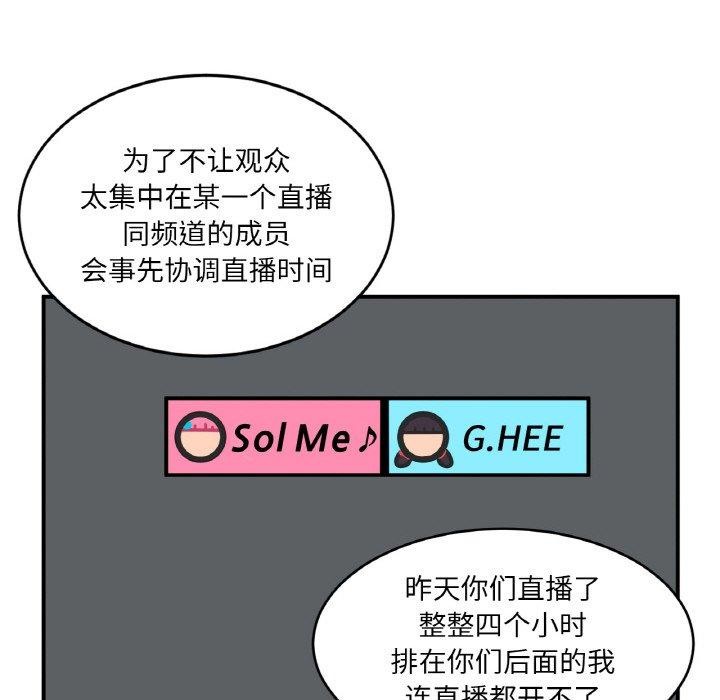 [韩国漫画] 她的直播间 剧情,青年#[120P]-61