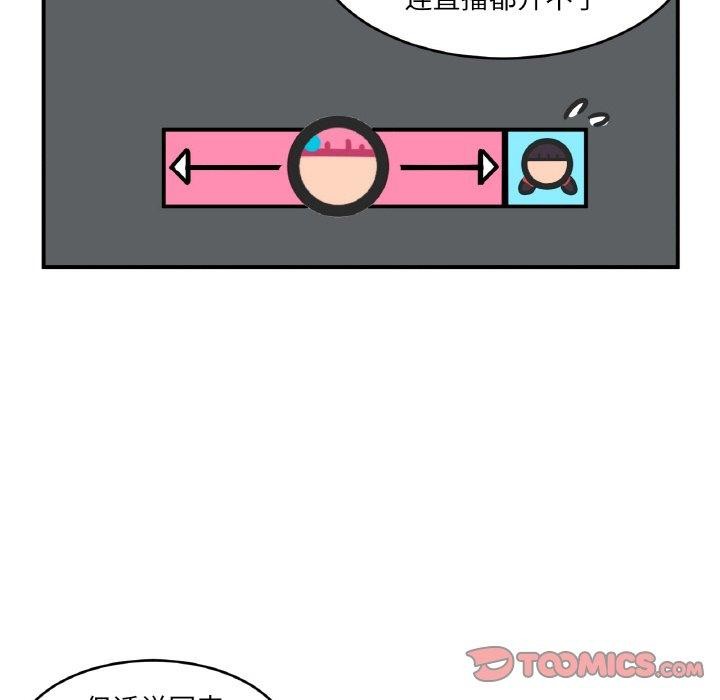 [韩国漫画] 她的直播间 剧情,青年#[120P]-62