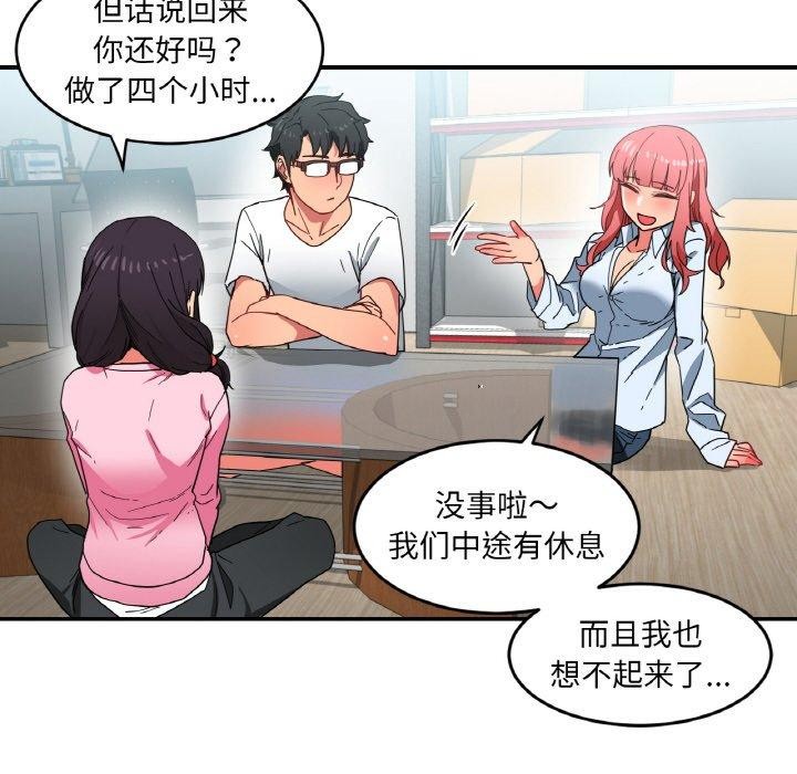 [韩国漫画] 她的直播间 剧情,青年#[120P]-63