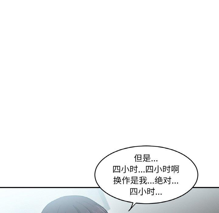 [韩国漫画] 她的直播间 剧情,青年#[120P]-64